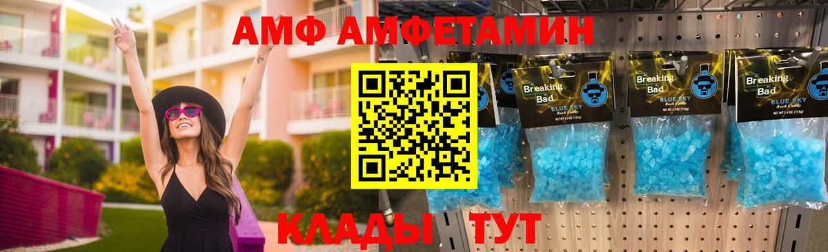 Амфетамин Premium  Amphetamine  Екатеринбург  Вход с VPN 