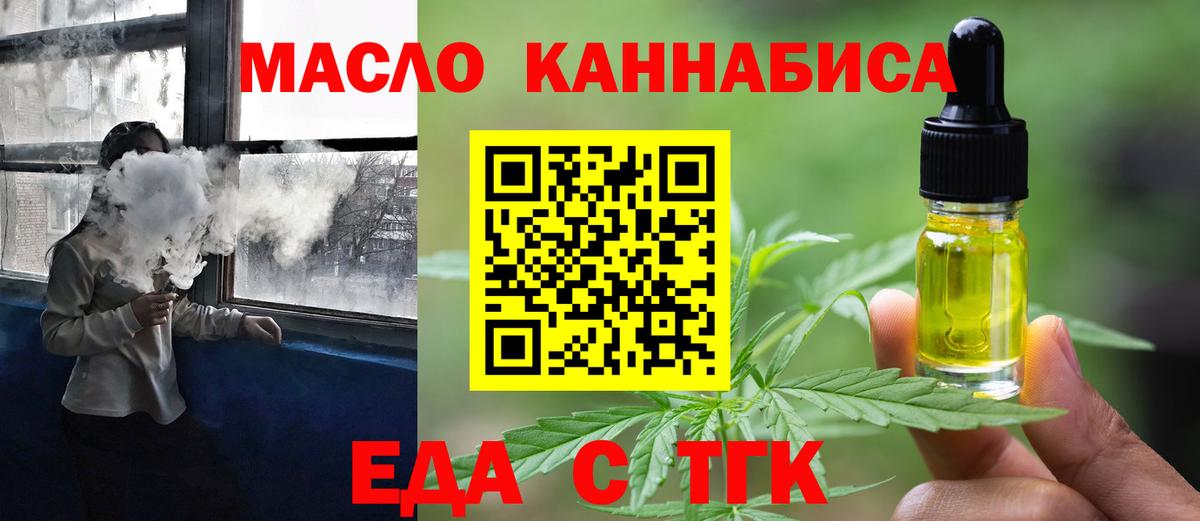 Canna-Cookies марихуана Екатеринбург