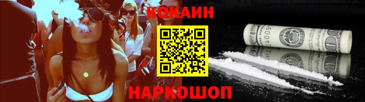 даркнет сайт  Кокаин  Екатеринбург  COCAIN Columbia  Вход с VPN  COCAIN 99% 