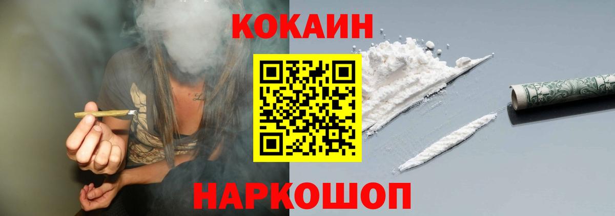 Cocaine Эквадор Екатеринбург