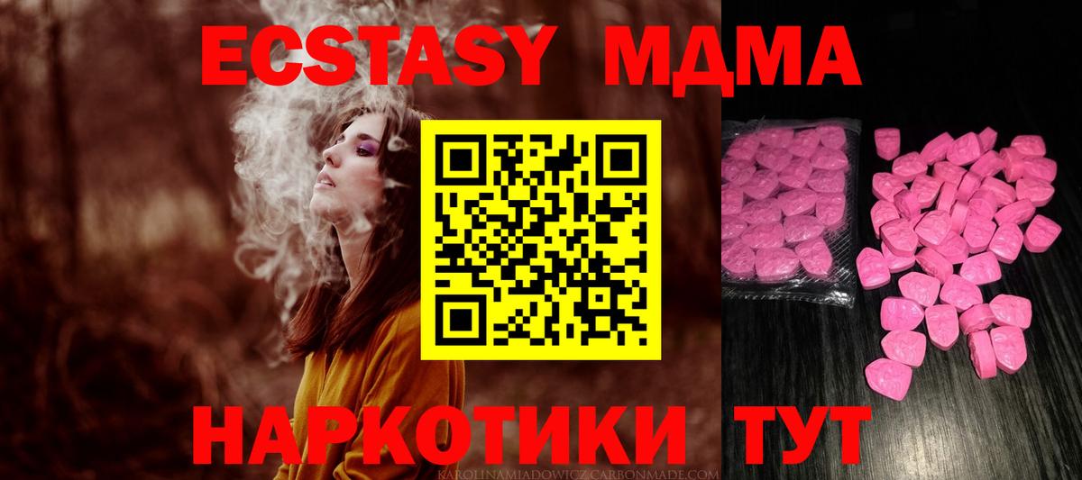 Ecstasy  ЭКСТАЗИ Дубай  Экстази круглые  Вход с VPN  Екатеринбург 