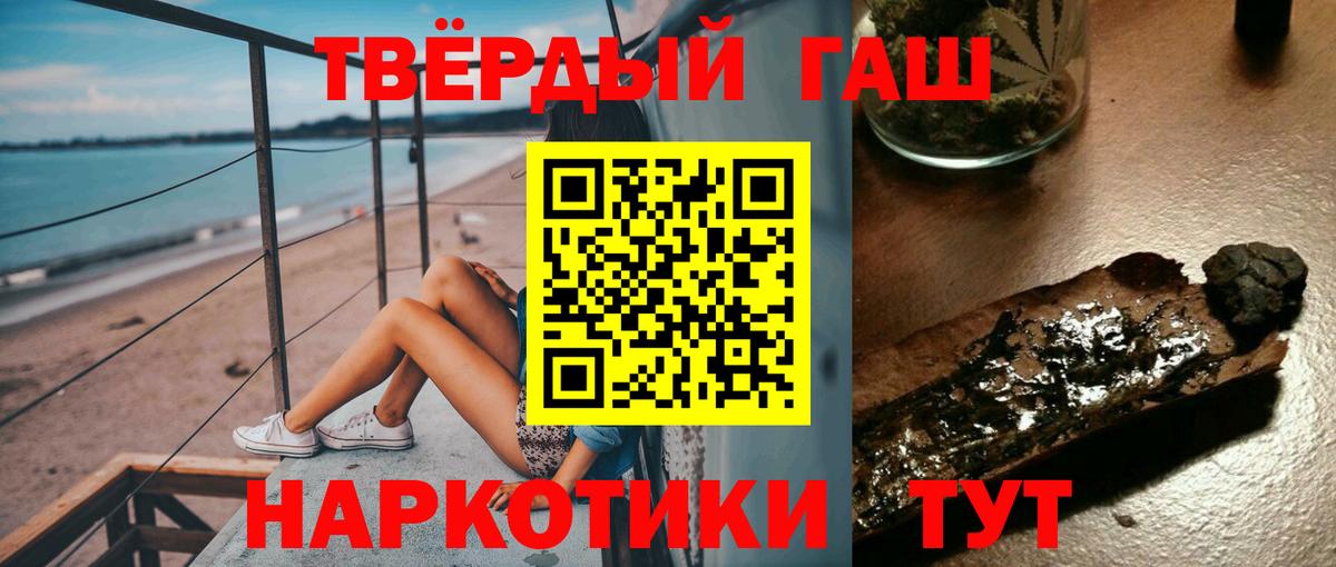 ГАШ VHQ  Гашиш  Вход с VPN  Екатеринбург  ГАШ убойный 