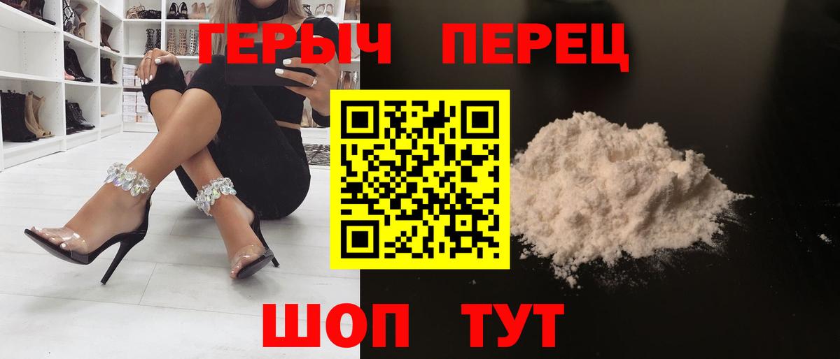 Героин Heroin  Вход с VPN  Екатеринбург 