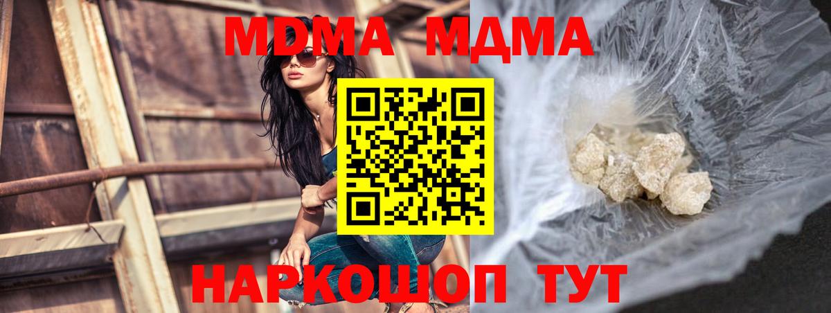 MDMA VHQ  Вход с VPN  Екатеринбург 