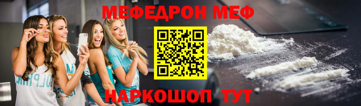 Меф мука  МЕФ mephedrone  Екатеринбург  Мефедрон  Вход с VPN 