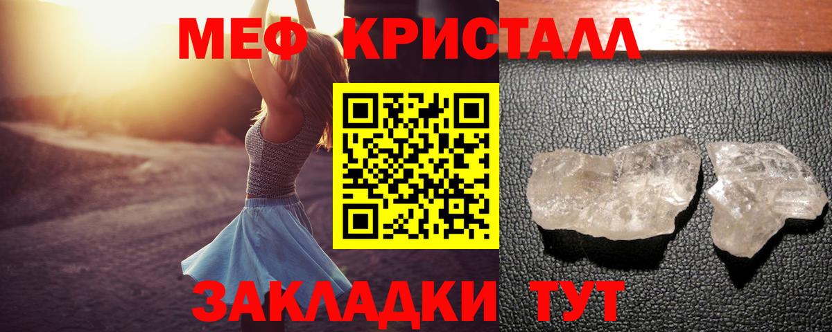 Меф мяу мяу  Екатеринбург
