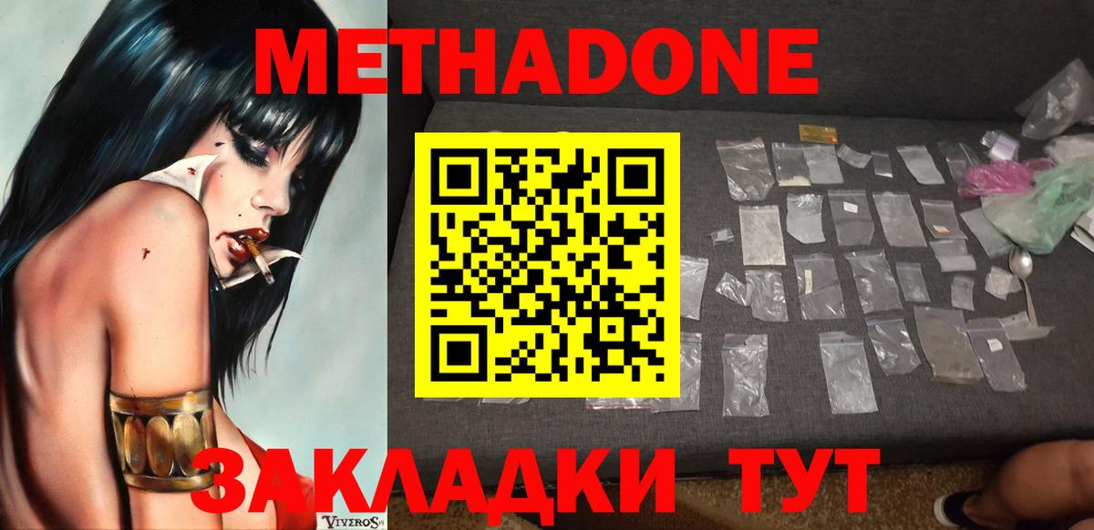 Екатеринбург  сайты даркнета официальный сайт  Вход с VPN  МЕТАДОН VHQ  МЕТАДОН кристалл 