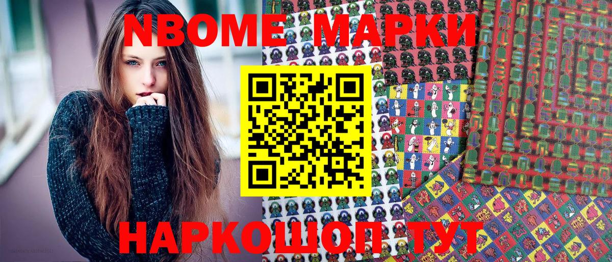 как найти наркотики  Вход с VPN  Екатеринбург  Марки N-bome 1,8мг 