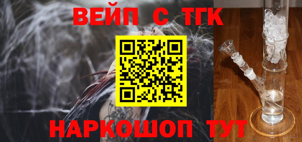 ТГК THC oil Екатеринбург