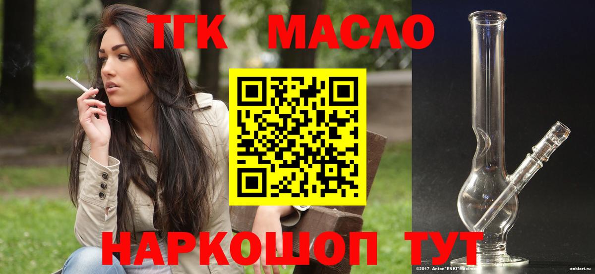 Дистиллят ТГК жижа  Дистиллят ТГК вейп  Екатеринбург  Вход с VPN 
